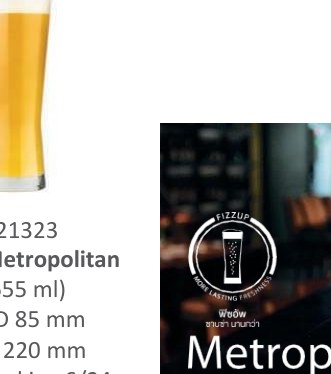 Metropolitan (410ml)