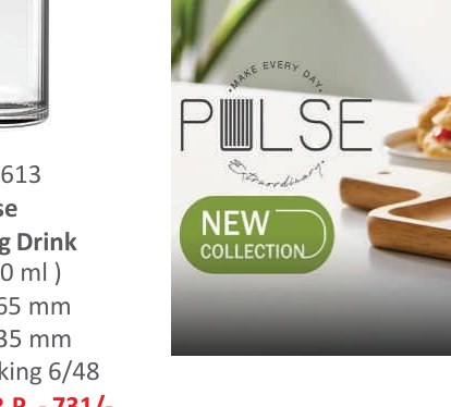 Pulse Hi Ball
